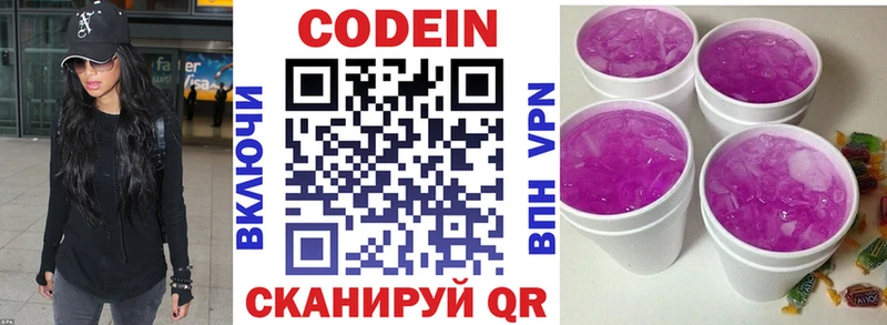 мега ТОР  где купить   Крым  Кодеин Purple Drank 