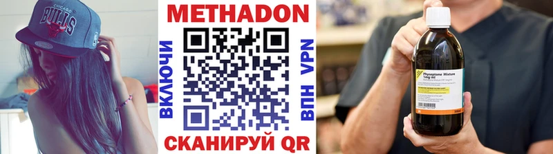 Метадон белоснежный Крым