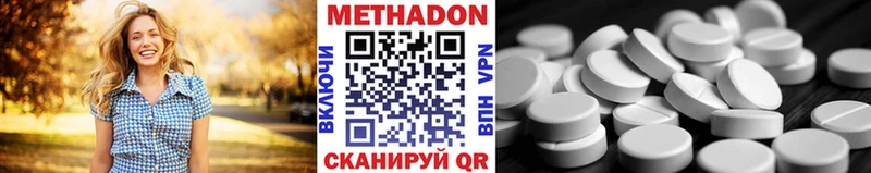 МЕТАДОН кристалл  Крым 
