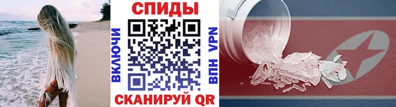 где продают Крым МЕТАМФЕТАМИН витя