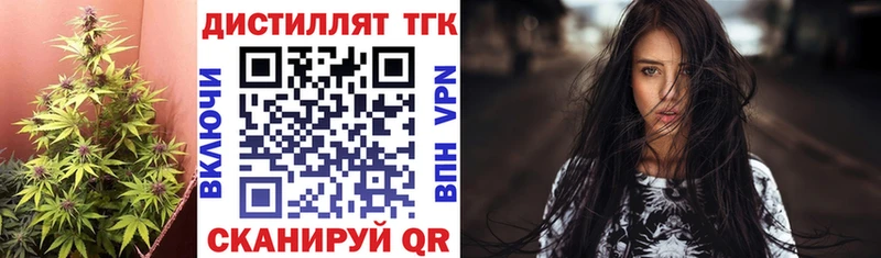 ТГК вейп  Крым 